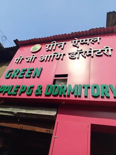 Sakinaka Hostel | Ahlan Green Apple Dormitory