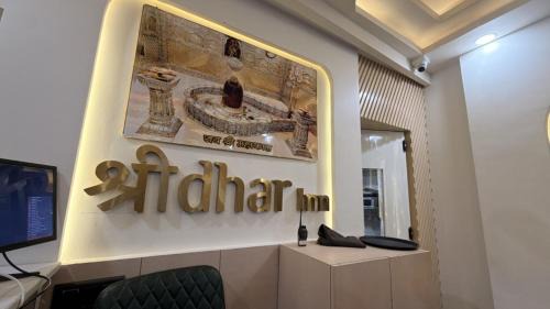 Aliganj Hotel | Shridhar inn