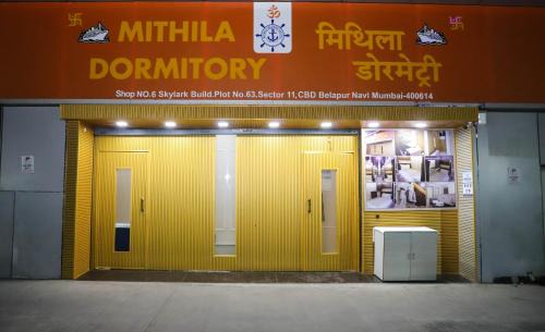 Mithila Dormitory