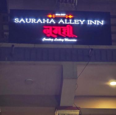 Sau in Sauraha